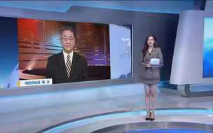 陈冰：“去美元化”冲击美元地位？需理性看待