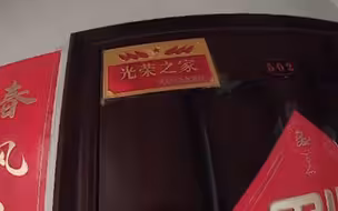 “光荣之家”的待遇!男子被锁门外 开锁师傅看到这张牌坚决不收钱