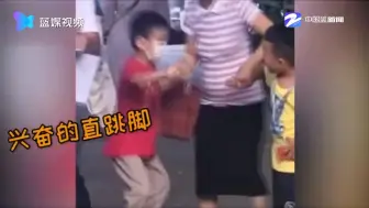 好久不见！俩萌娃开学激动相拥