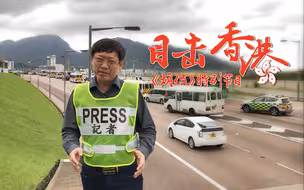 【胡侃】暴徒想再一次瘫痪香港国际机场，但今天飞机照常起飞