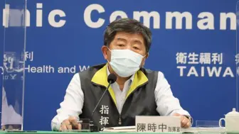 台湾新冠确诊病例已破万，陈时中坦言不乐观，感染案例将持续增加