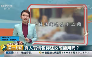 【生活早间秀】葛优躺”表情侵权案落判 葛优获赔7.5万元(°∀°)