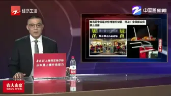麦当劳：停用塑料吸管 网友——全国都应该停用