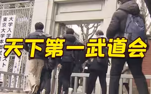 “日本高考”现低级错误 把中国科举印成“科拳” 网友：天下第一武道会？