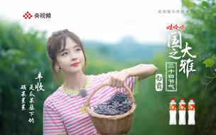 【国之大雅】二十四节气之白露篇今日上线