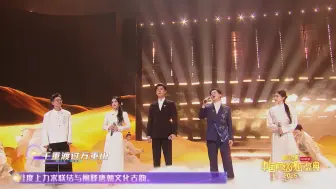 2025网络视听盛典 | 情景歌曲《念长安》