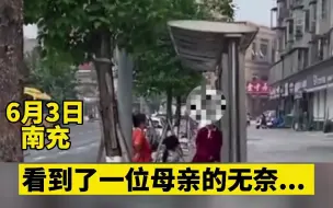 都市报道【看到一位母亲的无奈】