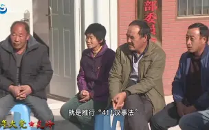 【百年大党·先锋30】庆阳市坪庄村村支书杜源浈：从油田员工到村支书 带领群众奔上小康生活