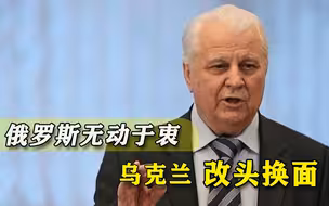 讨好普京没回音，乌克兰亮出新牌：今年局势不改善，就求美国整你