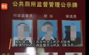 网传大理南涧县宣传部男厕配3女干部？官方回应：网传消息不实，配置符合规定