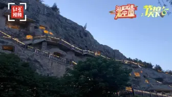 沿着高速看中国｜节拍天下：错峰出行，感受龙门石窟的浪漫风情