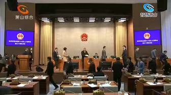区第十六届人大常委会召开第三十四次会议