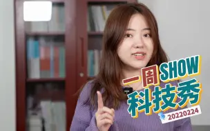 一周科技秀②丨AI学会了控制核聚变；全球首位女性艾滋病“治愈”者出现
