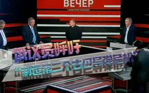 “应该制造第二个古巴导弹危机”