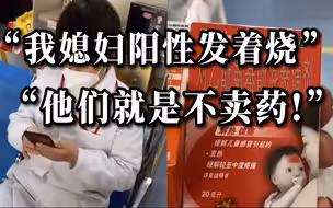 叮当快药回应网友质疑其有药不卖涉嫌囤积居奇：药品还未录入系统