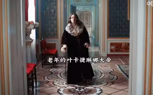 一代女帝，就此陨落，结束了她长达34年的辉煌