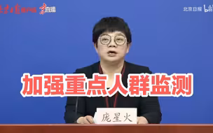 北京疾控：加强物流、冷链、快递、商超等重点人群的核酸检测和健康监测