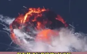 美国一航空公司火箭发射升空后爆炸，空中炸成一团巨大火球