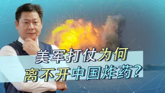 美军打仗离不开中国，美媒称会被打得“头破血流”，发生了什么？