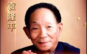 痛悼！5月22日，“杂交水稻之父”袁隆平逝世，享年91岁。送别袁老！