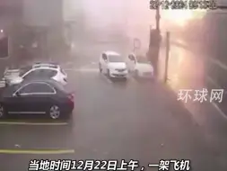 无人幸存，巴西飞机坠毁事故机上10人全部确认死亡，坠毁画面曝光