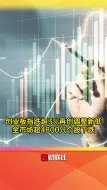 创业板指跌逾3% 再次刷新阶段新低