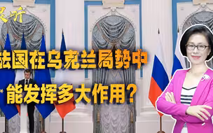 战争箭在弦上？美俄博弈持续升级，法国能否从中调和？