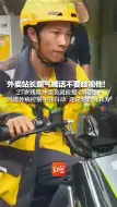 外卖站长霸气喊话不要歧视他！27岁残疾外卖员回应爱心捐款：因遗传病控制不住抖动 还是想自食其力