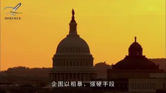 除战争、断交外，美国对华手段已用尽，专家中方不怕，奉陪到底