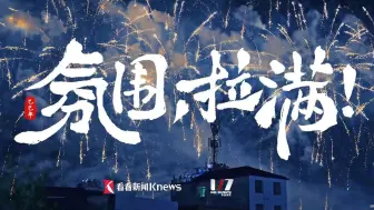 年货到了，过年的氛围就到了！