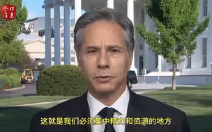 美国务卿谈阿富汗撤军真正理由：得集中资源对付中国