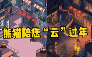 红红火火！舞龙舞狮过年最强气氛组