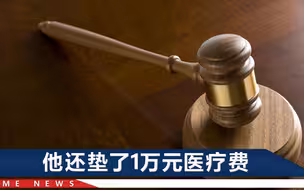 肇事司机为救人离开现场，保险公司因此拒绝赔钱，法院判决来了