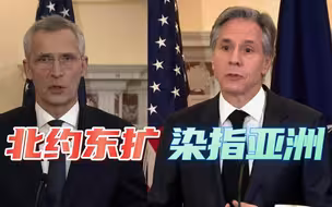 北约开始撰写新“剧本”，斯托尔滕贝格：俄乌冲突可能在亚洲重演