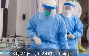 上海新增31例本土新冠肺炎确诊病例
