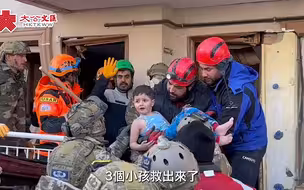 土耳其地震｜3個孩子2個大人！中國公羊隊成功救援一家五口！