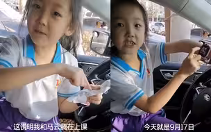 爸妈在娃上课期间偷吃火锅 闺女放学秒变侦探 拿着小票一通神分析