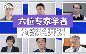 “双减”之下家长如何更新教育理念？南都家长必修课即将上线