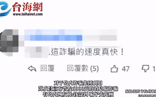 苏贞昌承诺的现金还没发 岛内诈骗集团就蠢蠢欲动了 台网友:钱没到 骗子先光顾
