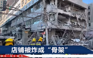 直击沈阳一饭店爆炸瞬间：附近居民家宠物被吓到弹起，又摔在地上