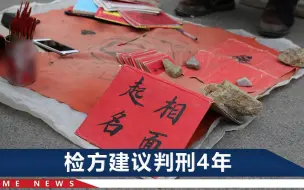 “她身上有色魔”广东男子借“驱魔”实施不轨，昔日案底曝光