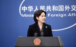 华春莹一个比喻回怼美国单边制裁