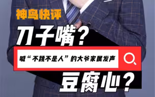 “不跳不是人”，男子楼顶徘徊数小时跳楼身亡，楼下67岁大爷怂恿自杀被行拘！