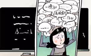 压垮成年人，只需要一个家长群：家长退出家长群疯狂吐槽