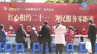 俊良社区开展相约二十一社区便民服务活动