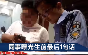 江西22岁辅警为救落水者牺牲，同事：后来才知道他是“旱鸭子”