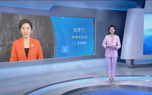 吴学兰：朝韩为何相继宣布退出军事协议？
