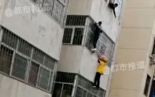 都市报道【4岁女童卡在窗外，外卖小哥徒手爬楼托举：我孩子和她差不多！女孩母亲跪谢外卖小哥】