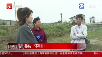 嘉善：“不明物体”从天而降  目击者——水花溅了三四米