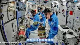 神十八乘组太空出差周记上新
